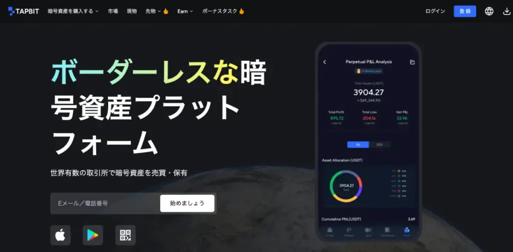 海外仮想通貨取引所おすすめ比較ランキング9位はTapbit