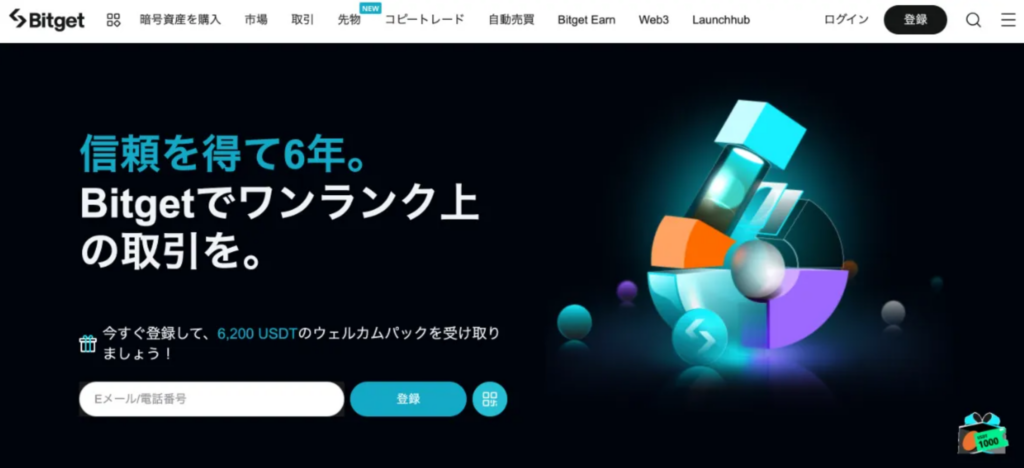 初心者におすすめの仮想通貨取引所ランキング3位はBitget