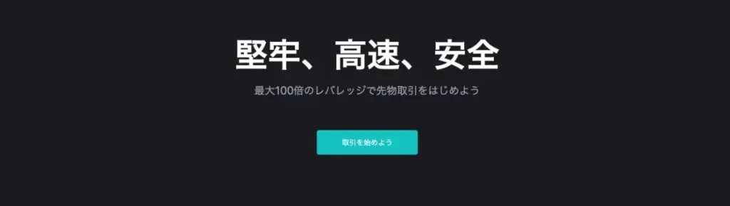 BitMartの安全性・信頼性を検証