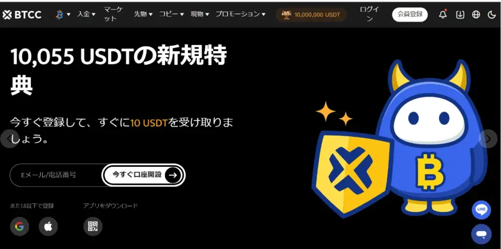 BTCC(ビーティーシーシー)とは？特徴と基本情報