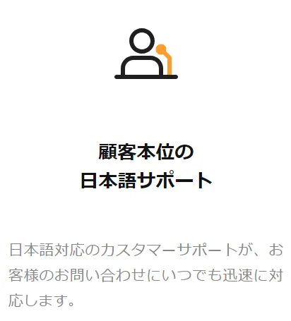 Bybitは日本語サポートの充実