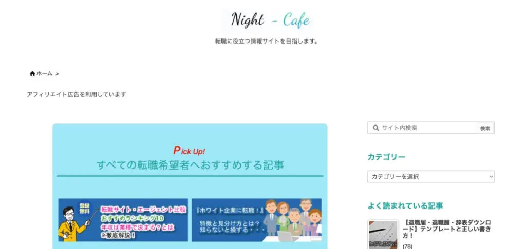 Night – CafeはBITNOWがおすすめするメディア