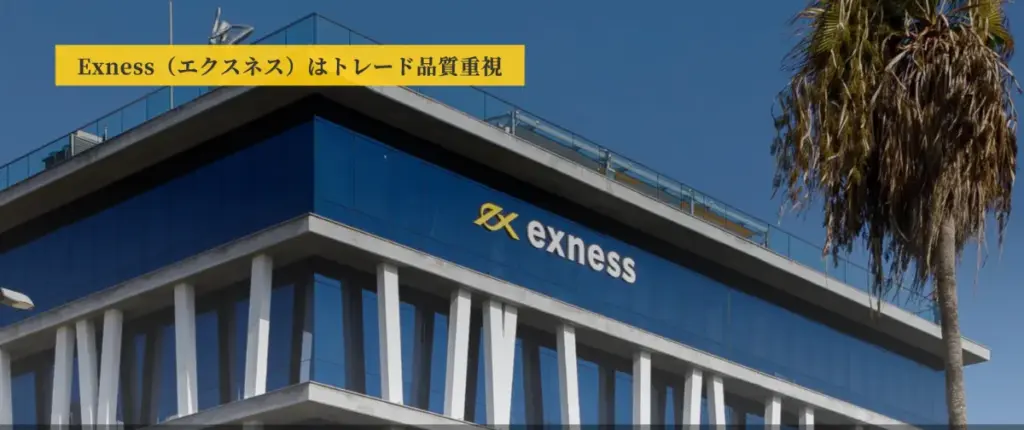 Exness