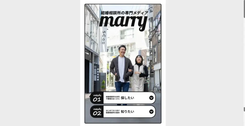 結婚相談所おすすめナビはBITNOWがおすすめするメディア