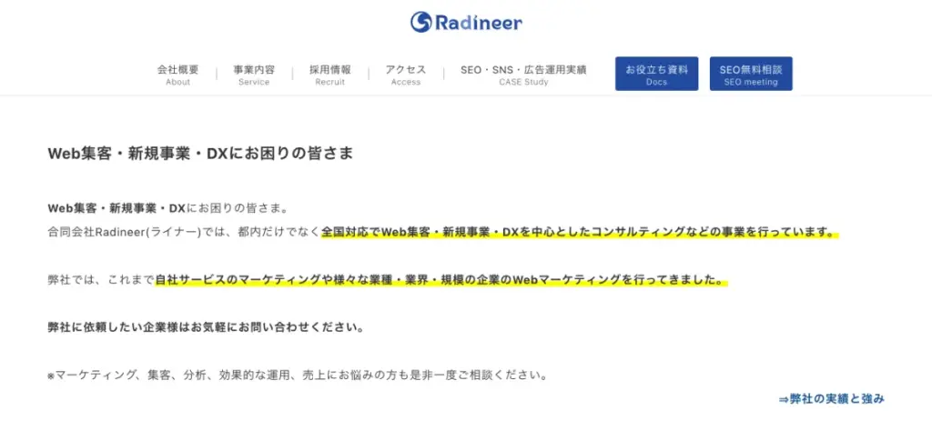 合同会社RadineerはBITNOWがおすすめするメディア