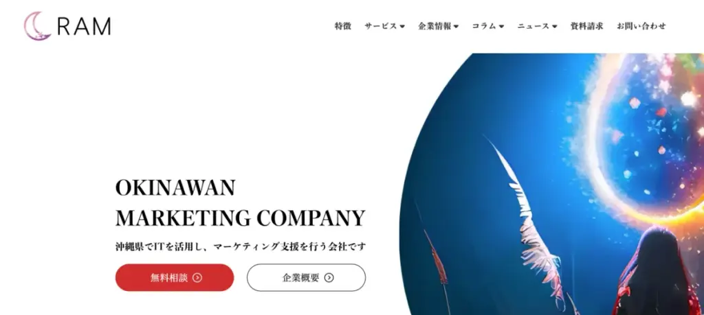 合同会社RAMはBITNOWがおすすめするメディア