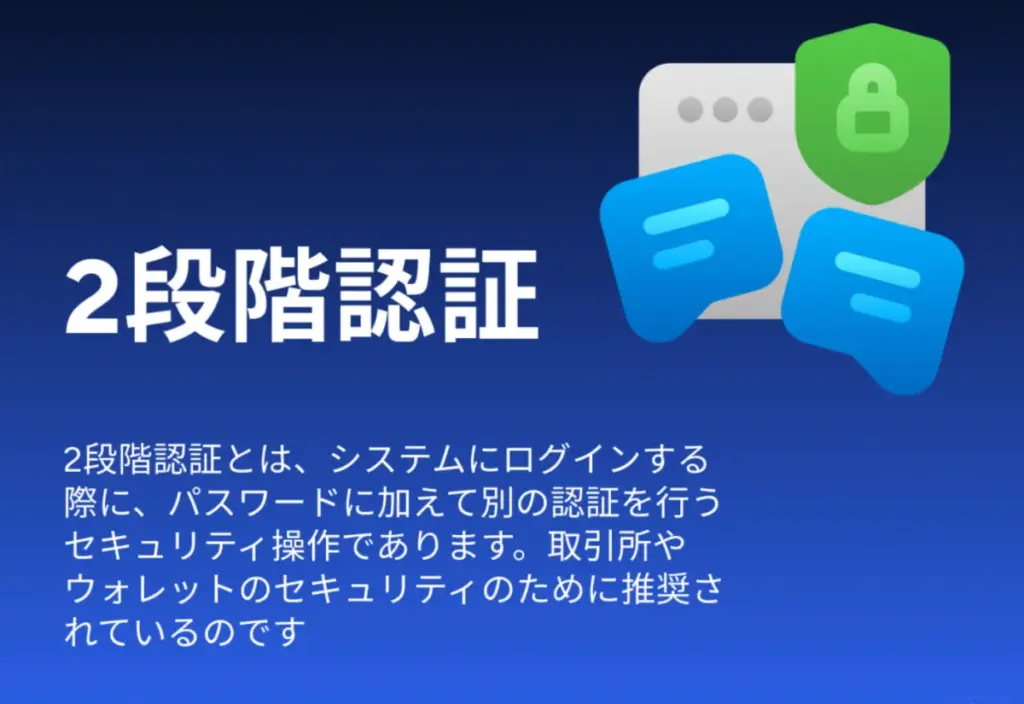 Tapbitの安全性・信頼性