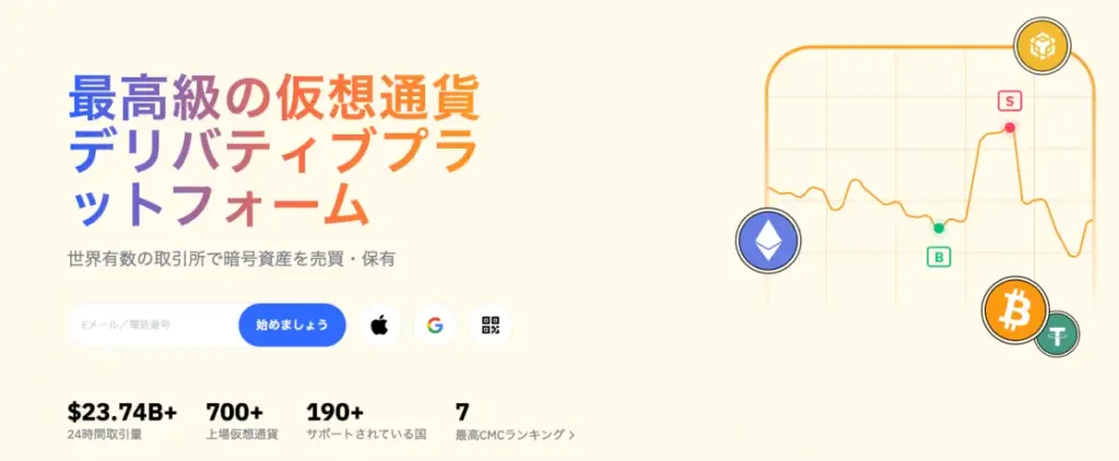 Tapbit(タップビット)とは？特徴と基本情報