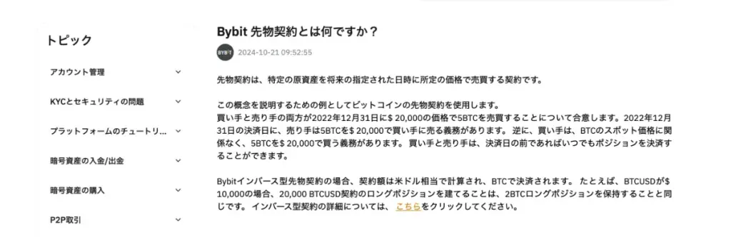 仮想通貨で先物取引の基本的な仕組み