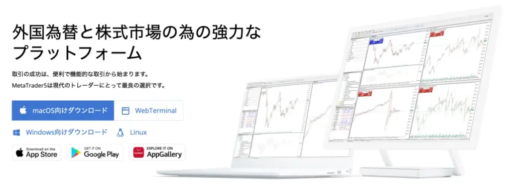 MT5での仮想通貨FXのメリット