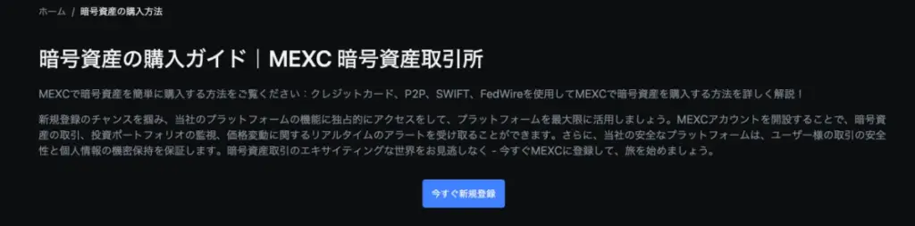 仮想通貨FXの取引方法