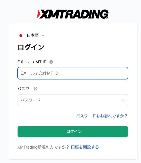 XMの追加口座開設でパートナーコードを入力する方法2