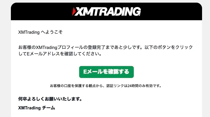 XMの新規口座開設でパートナーコードを入力する方法3