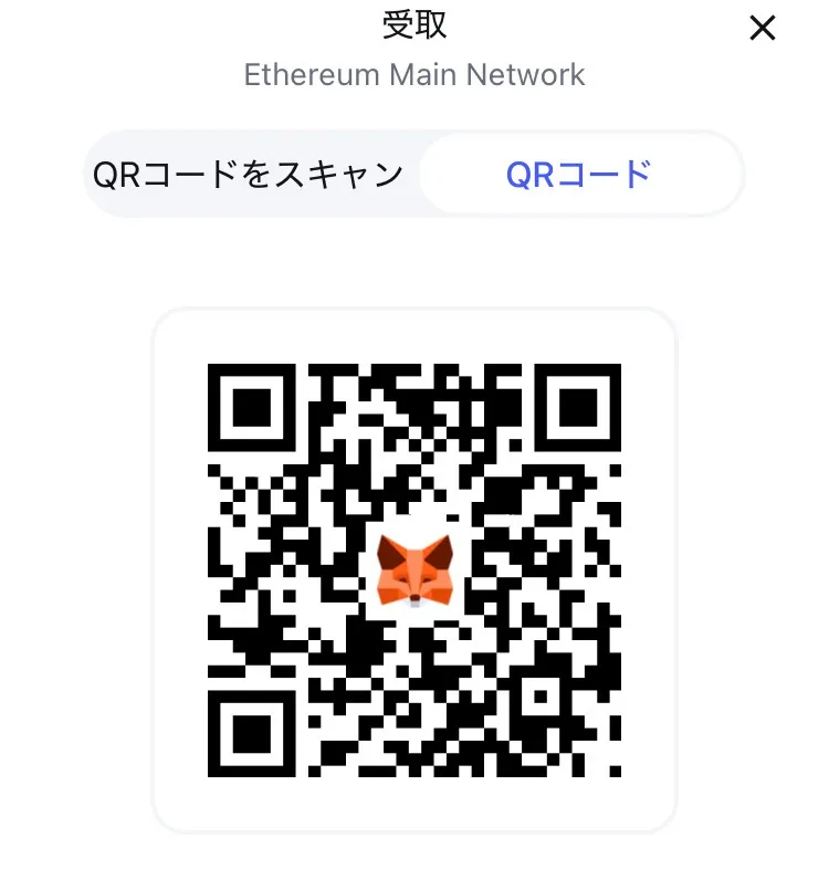 ウォレットに送金