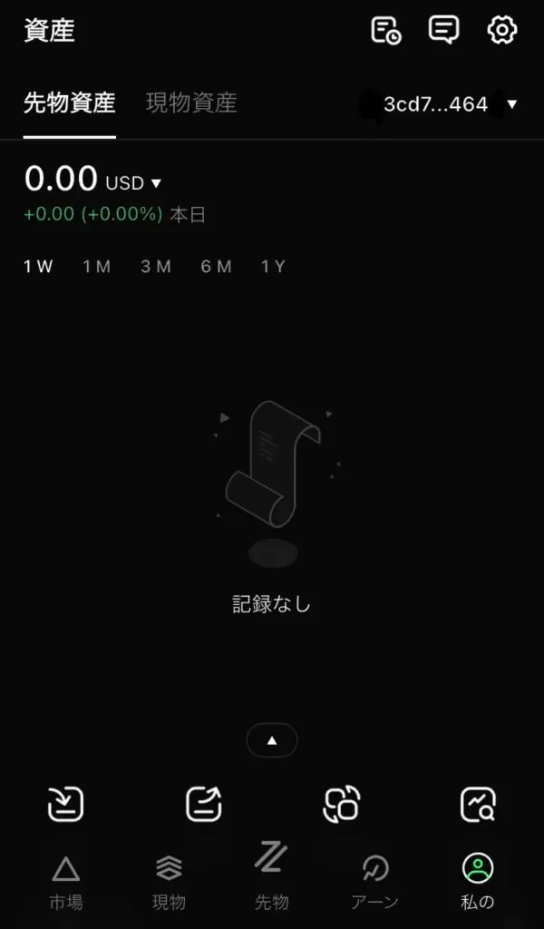 edgeXのウォレットに接続