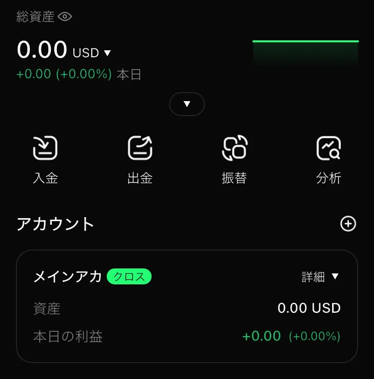edgeXの入金画面