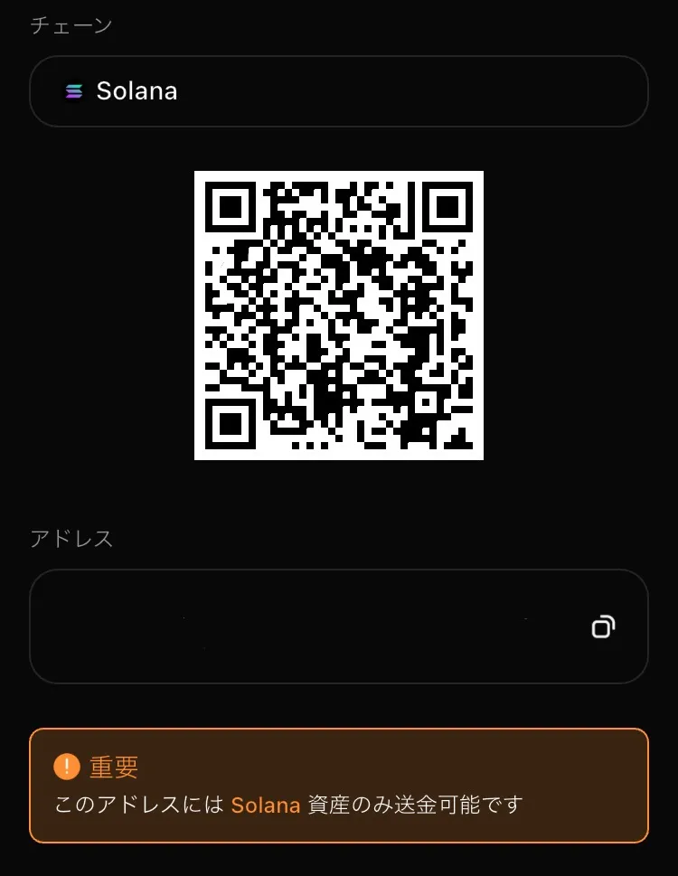 edgeXの入金画面